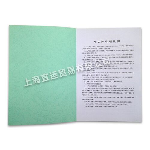 天文钟日志 天文钟误差记录簿 自差记录本 中英文本册记事370876