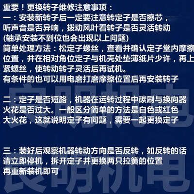 劲星/正大/康胜1212E电镐转子 1202D定子1202 1212 1204 1211转子