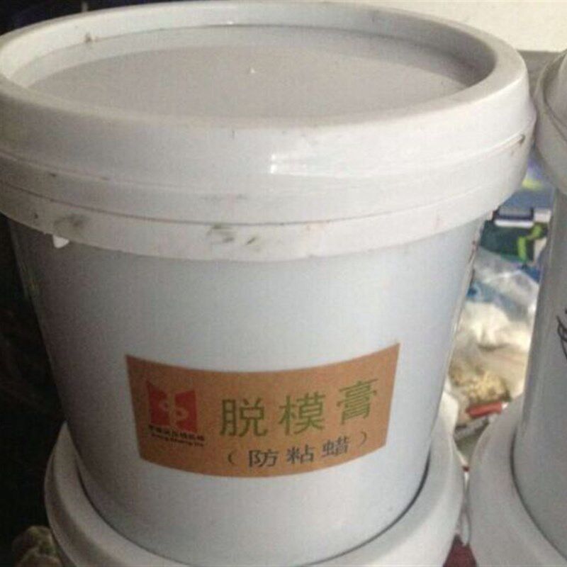 压铸脱模防粘腊 强力 脱模膏 铝合金冷室 锌合金热式压铸机 配件