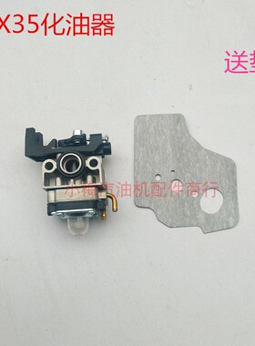 汽油机家用 割草机139FA140F gx35 40-5 330草坪机5200油锯化油器