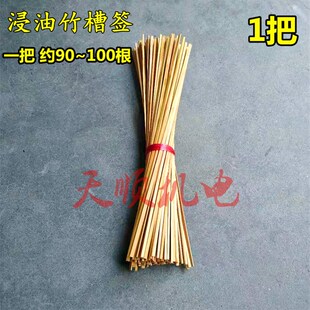 电机竹签槽楔浸油绝缘竹签竹签子绝缘纸槽签电机维修配件工具天顺