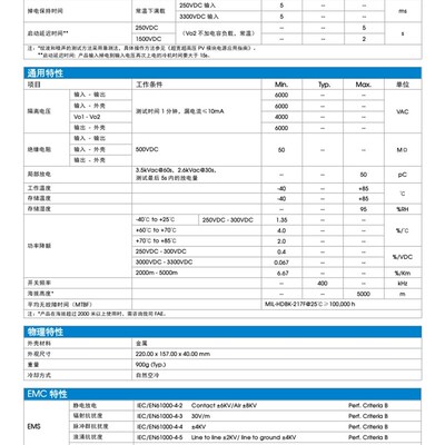 PV75-36D15400-01 32W高品质DCDC开关电源250-3300VDC转15V2000mA