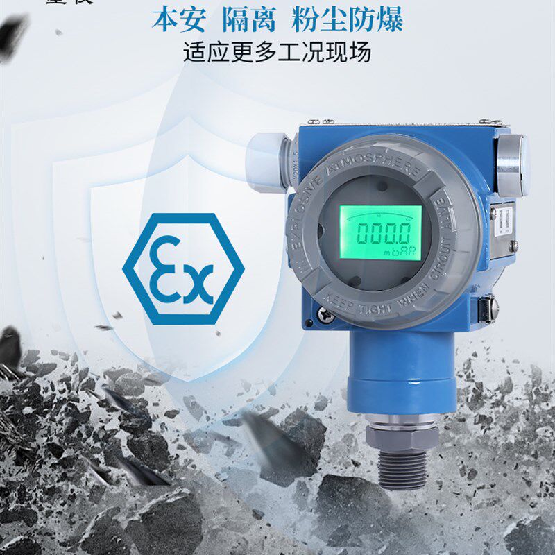星仪CYYZ203C微熔压力变送器HART玻璃微熔芯体防爆液压气压传感器