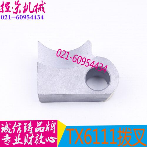 昆机拨叉昆机TX6111拨叉昆机TX619拨叉镗床TX6113C拨叉镗床拨叉