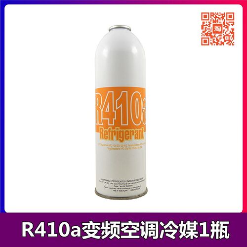 R22空调制冷剂R22雪种 R22冷媒 R22氟利昂 r22冰种加氟工具包邮