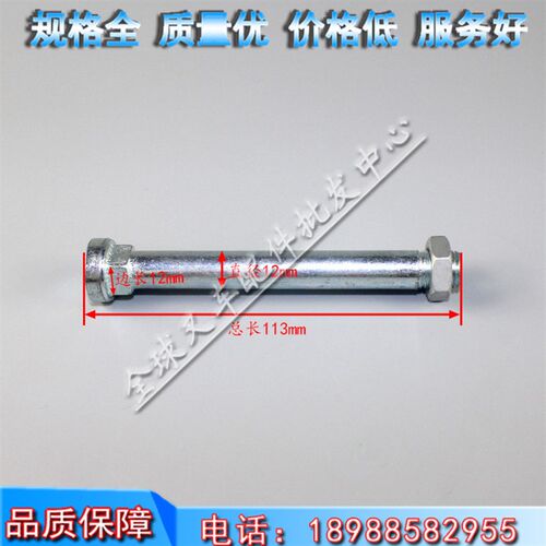 中力EPT20-20RAS堆高机托盘车轮轴113*12 轮片固定螺丝小轮螺丝推