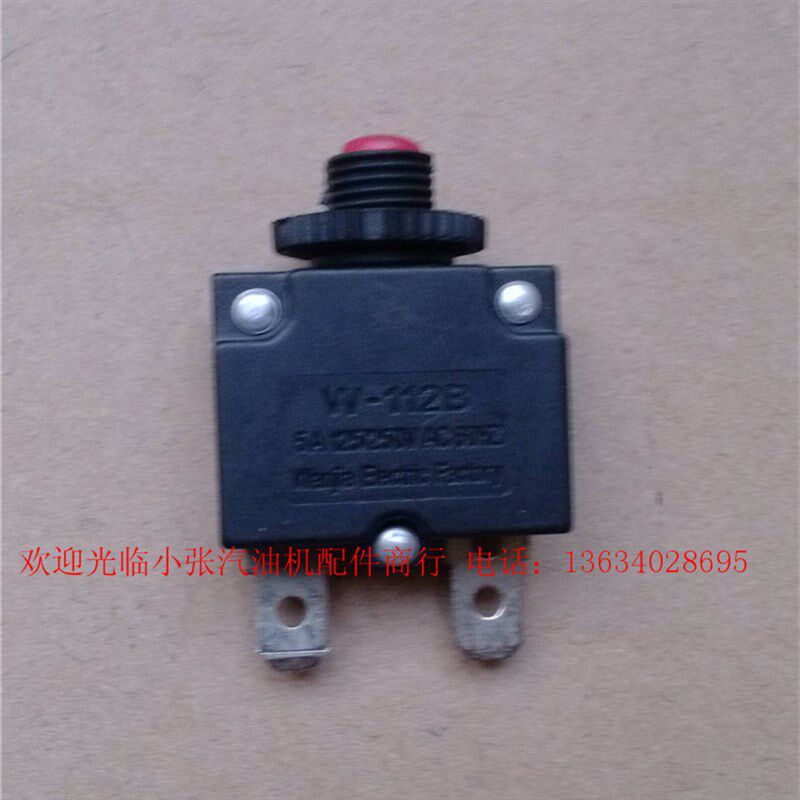 汽油机小型发电机配件ET950 650 800w断路器/过流漏电器 空气开关
