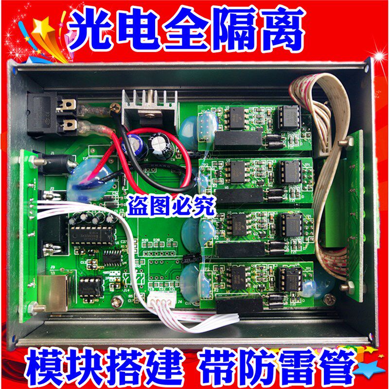 新RS232转4路485光电全隔离485集线器一路转四路485分配器共享器