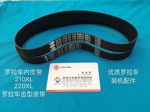 优质罗拉车装机配件内皮带210XL齿罗拉车齿形皮带220XL罗拉车皮带
