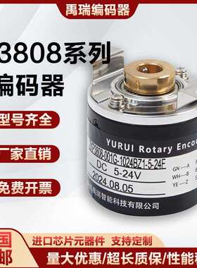 K3808-001G-1024BZ1-5-24F24C5L增量式半空心轴编码器自动化电子