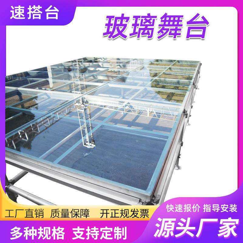 铝合金钢化玻璃舞台 移动可调节卡扣舞台架 婚庆活动演出走秀t台