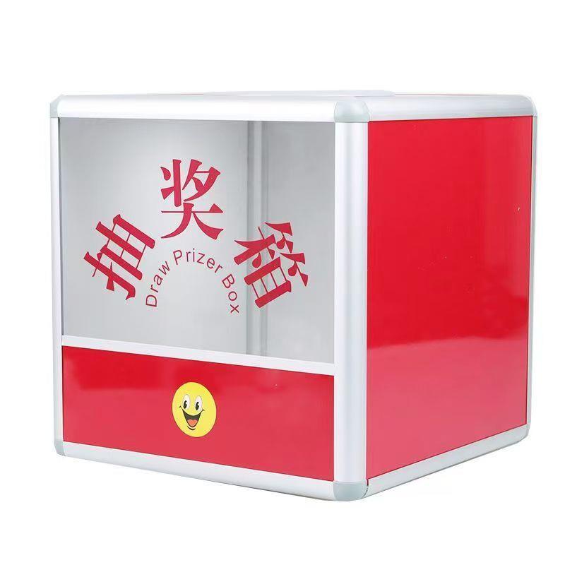 抽奖箱大号年会活动抓奖箱子小号红色趣味抽签盒子亚克力透明摸奖
