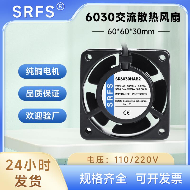 2412PS-10W-B30铜芯滚珠机箱电源设备轴流风扇220V 6030散热风扇