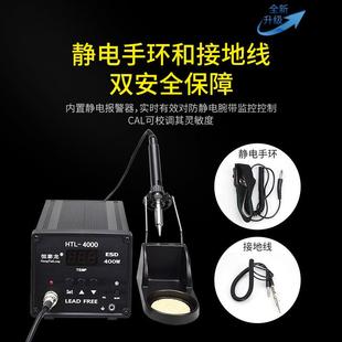 厂家直销 HTL-4000恒泰龙400W焊台大功率高频智能数显调温电烙铁