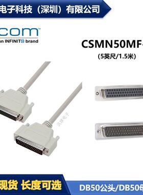 L-COM CSMN50MF-5 5英尺/1.5米D-Sub线缆连接器 DB50公头/母头