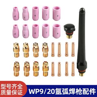 28件TIG 套件铝制喷嘴夹头主体适合SRPDADB WP92025