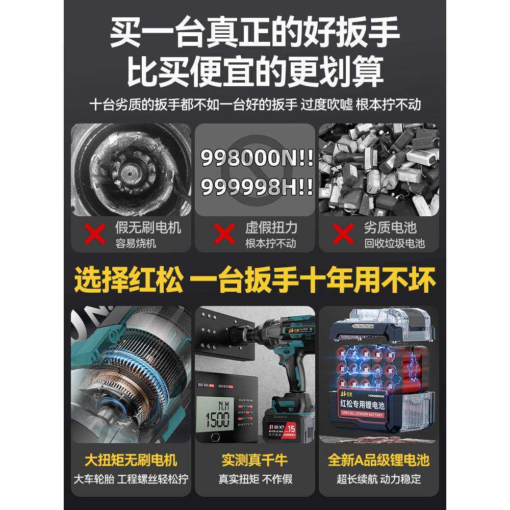 红松电动扳手无刷大扭力锂电充电风炮架子工汽修专用冲击电板工具