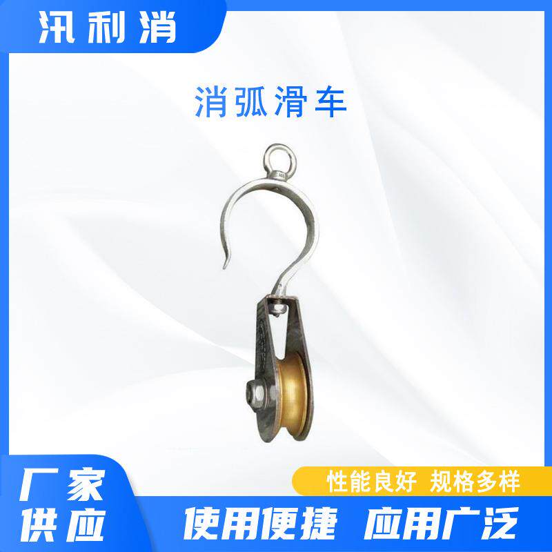 带电作业消弧滑车架空线缆挂线滑车高压输电线路传递滑轮