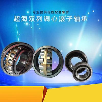 超海三类轴承 电机风机 破碎机专用24068CA/W33 24068CC/W33