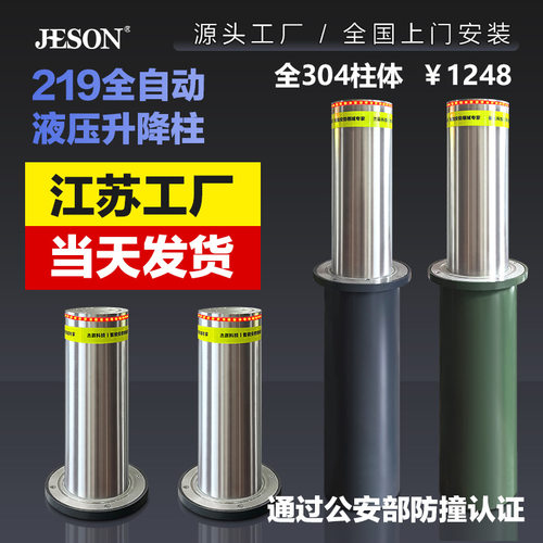 杰辰全自动升降柱不锈钢液压升降柱学校门口安全防撞柱厂家直销