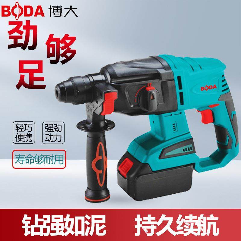 博大锂电电锤充电式冲击钻电钻二用工业级大功率多功能电动工具