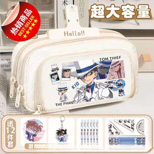 名侦探柯南周边笔袋二次元怪盗基德文具盒高颜值大容量铅笔袋男女