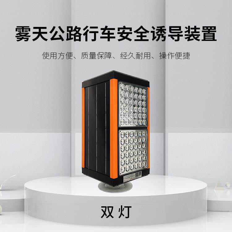 立达通雾天公路行车安全防撞灯厂家直供LED汽车防护灯太阳能灯