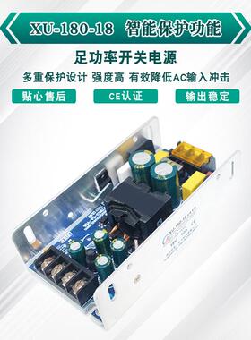 开关电源 18V10A180W 全电压220V转直流18V 厂家直销机械设备电源