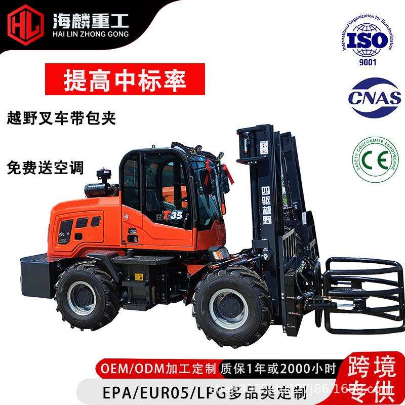 叉车四驱3.5吨5吨翻斗装卸搬运堆高工地用运输多功能内燃柴油铲车