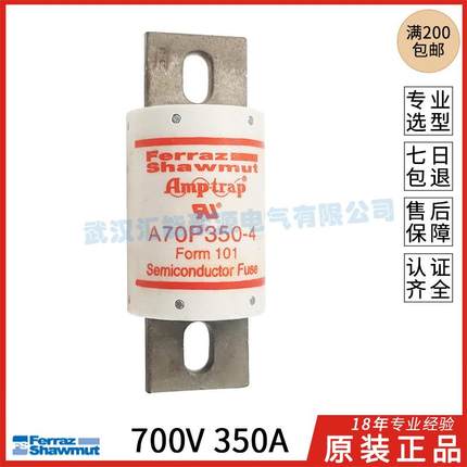 法国ferraz mersen保险丝 A70P150-4 150A 700V FORM101 amp-trap