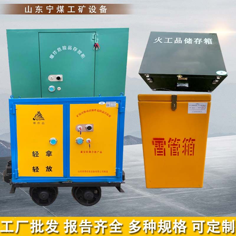 矿用玻璃钢作业箱火工品墨绿色保险柜雷管箱火工品存放箱玻璃钢箱