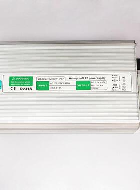 12V20.8A250WLED灯条灯带模组发光字电源室外公路投光灯防水电源