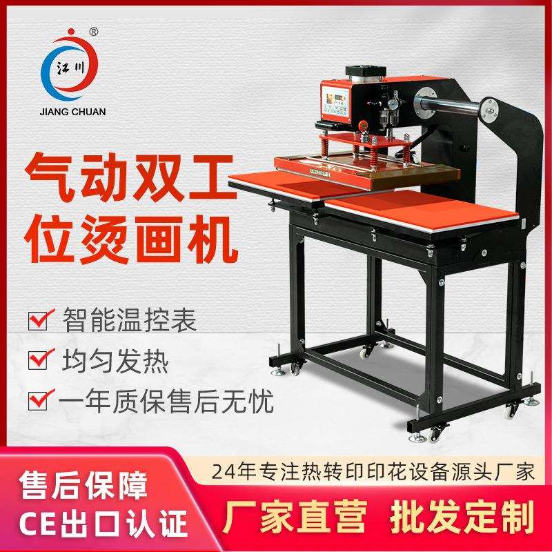 半自动气动双工位烫画机t恤印花图案烫画烫钻热转印热压机器压烫