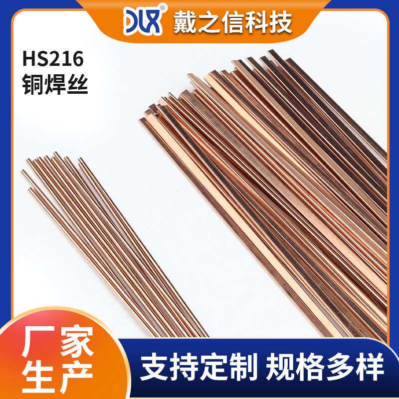 S216铝镍青铜焊丝SCu6327 Cu6327 CuA8Ni2Fe2Mn2铝镍青铜气保焊丝