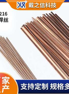 S216铝镍青铜焊丝SCu6327 Cu6327 CuA8Ni2Fe2Mn2铝镍青铜气保焊丝