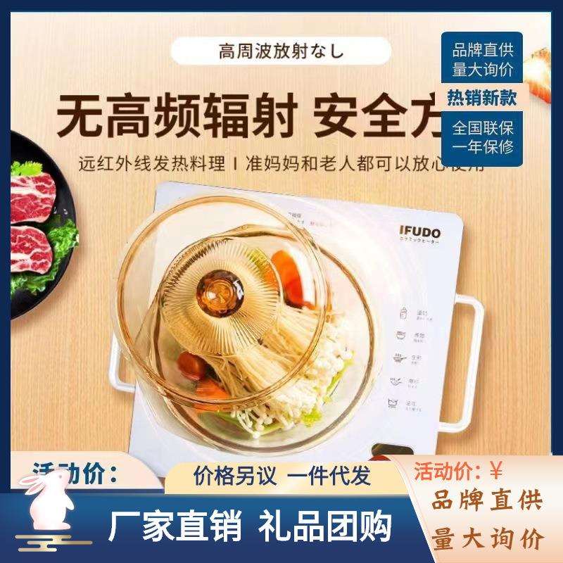 IFUDO家用电陶炉2200W大功率22档可调节炒菜锅一体电池炉