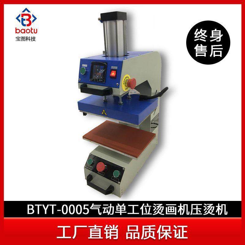 太仓厂家供应气动可调单工位烫画机小型热转印服装T恤压烫机