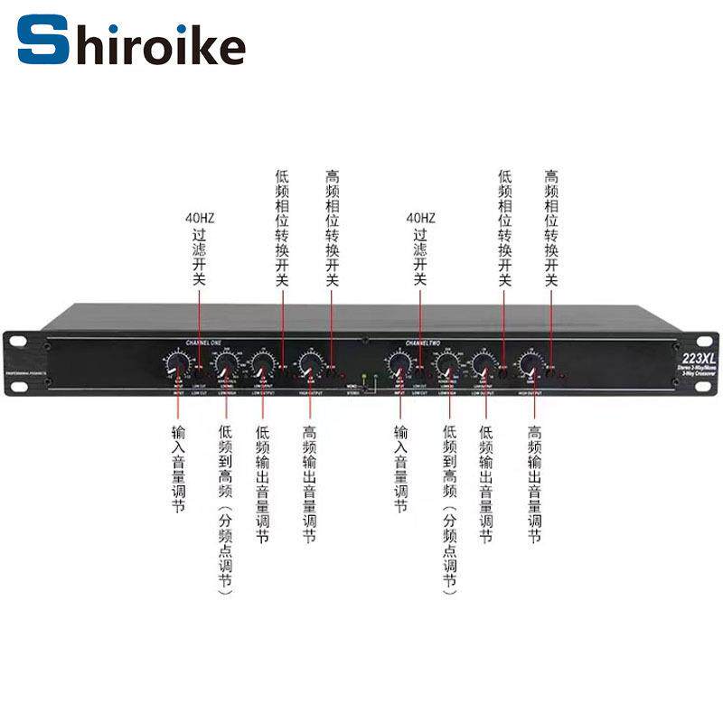 223XL 立体声单声道二三分频24DB倍频程 音响周边电子分频器