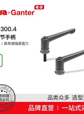 Elesa Ganter伊莉莎冈特 GN 300.4 可调节手柄 压铸锌