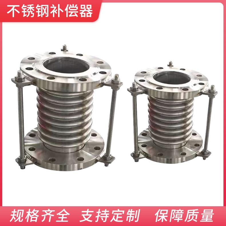 304不锈钢波纹补偿器金属膨胀伸缩节通用法兰波纹管补偿器伸缩管