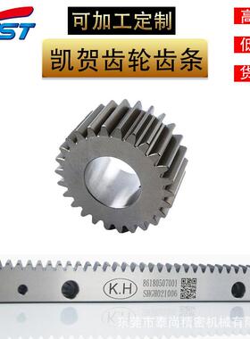 厂家供应高精度S45C齿条自动化设备齿轮齿条加工SCM440研磨斜齿条