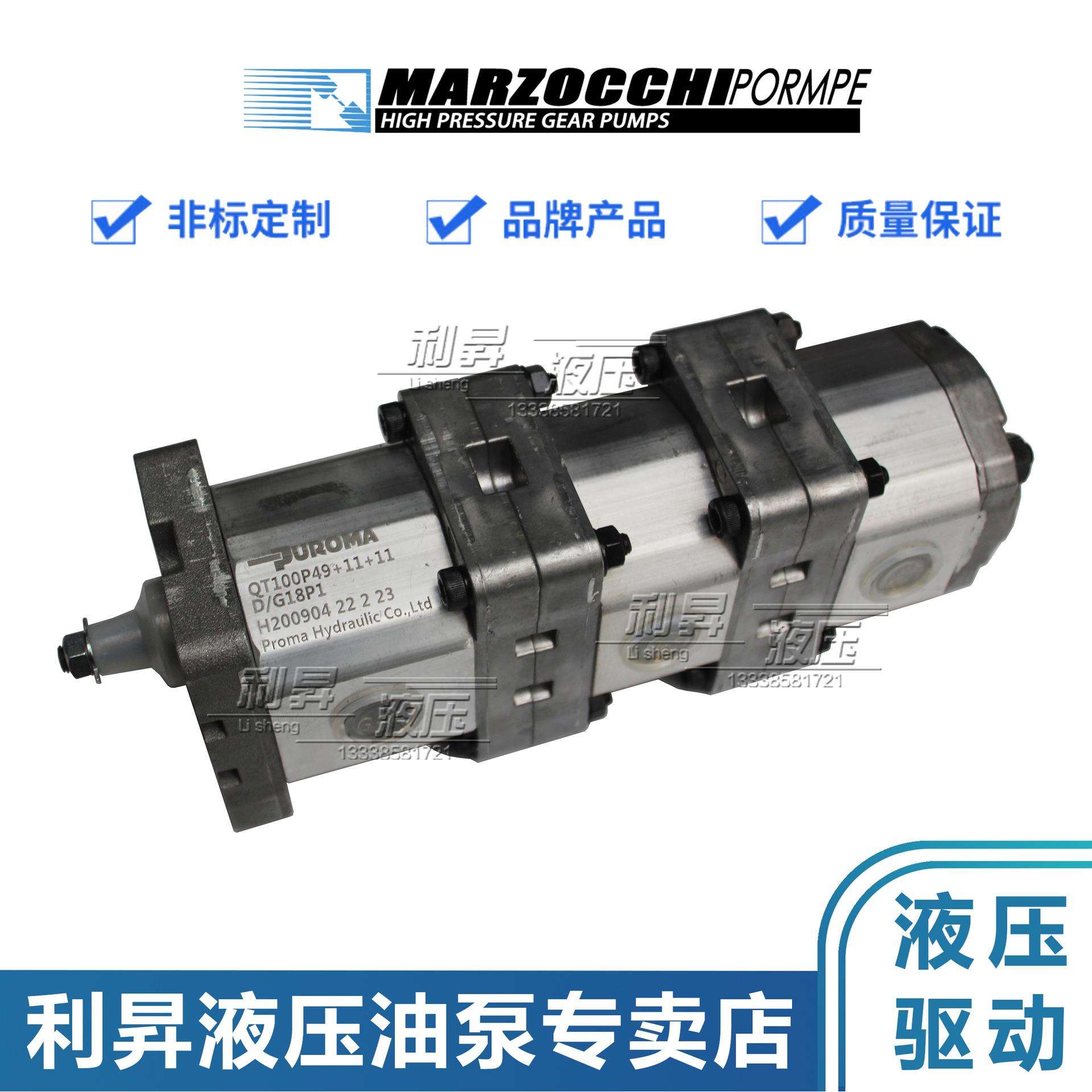 MARZOCCH马祖奇ALPA2-D-10-FG+ALP12-10-FG+ALPI2-10FG三联齿轮泵