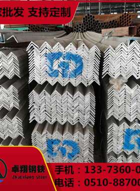 无锡现货 q235b角钢 q355b角铁 地线角铁 镀锌等边角钢 量大价优