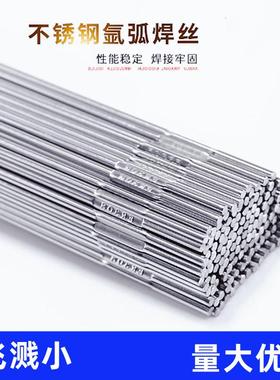 TIG-385 ER385 H019Cr20Ni25Mo4Cu不锈钢氩弧焊丝904L焊丝
