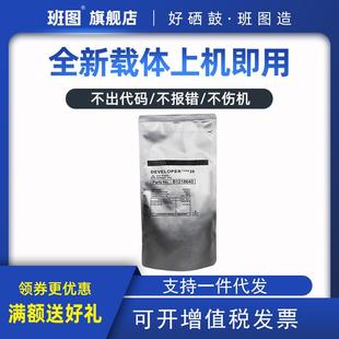 L显影剂 2051C 铁粉 2001载体2013L 班图适用理光2501载体1813