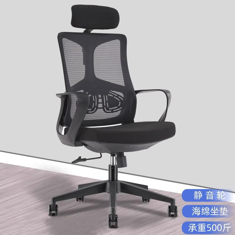 人体工学椅办公电脑椅舒适久坐家用凳子转椅电竞椅网布透气员工椅