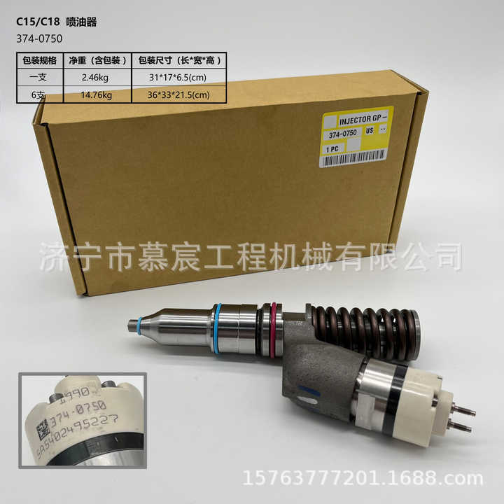 C15发动机的喷油器211-302410R-095810R-850210R-7231