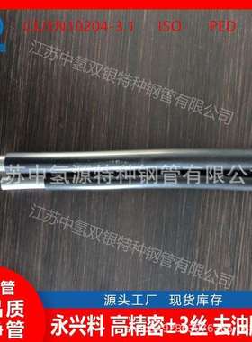 流体和气体输送专用ASTMA213SAMESA213奥氏体不锈钢卫生不锈钢管