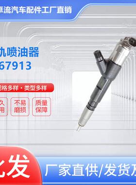 工厂直销电装共轨喷油器5367913喷油嘴G3S127