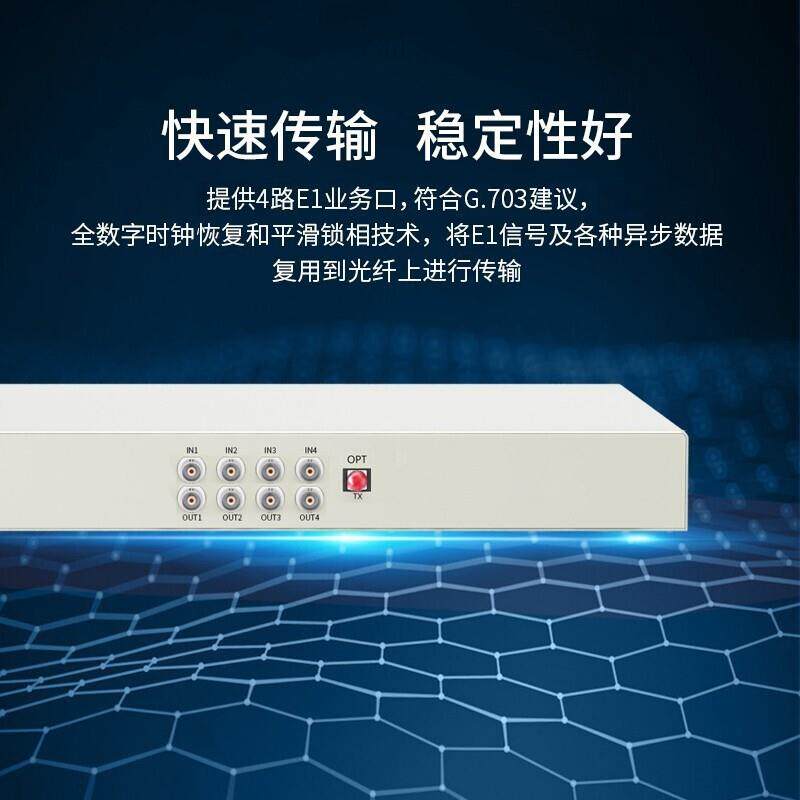PDH光端机 4E1 4路2M机架式双电源 单模单纤FC接口 20公里1对